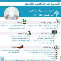 النيابة العامة- العصر القديم- ٣٨