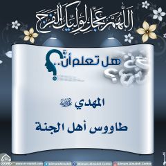 هل تعلم أن- ١٣٣