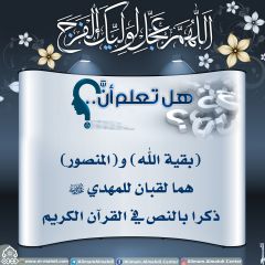 هل تعلم أن- ١٣٤