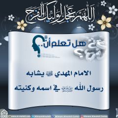 هل تعلم أن- ١٣٨