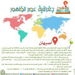 جغرافية عصر الظهور- ٣١