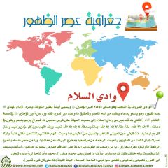 جغرافية عصر الظهور- ٣٧