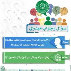 سؤال وجواب مهدوي- ٣٨