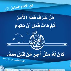 الأحاديث المهدوية- ١٣١