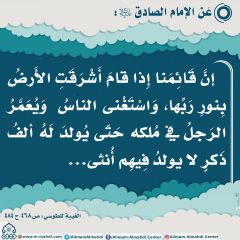 الأحاديث المهدوية- ١٣٢