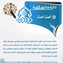 دائرة معارف الغيبة- ٣٤