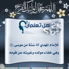 هل تعلم أن- ١٤٤