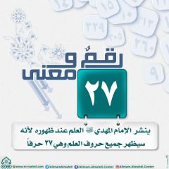 رقمٌ ومعنى- ١١