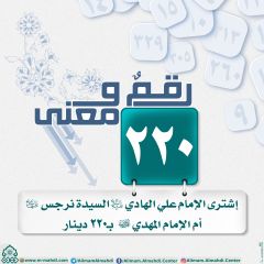 رقمٌ ومعنى- ١٢