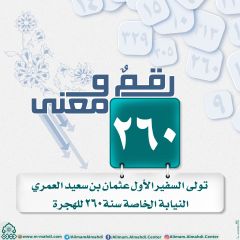 رقمٌ ومعنى- ١٣