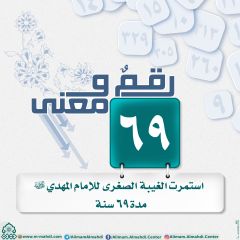 رقمٌ ومعنى- ١٤