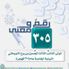 رقمٌ ومعنى- ١٥