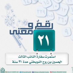 رقمٌ ومعنى- ١٦