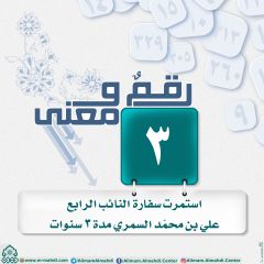 رقمٌ ومعنى- ١٧