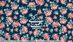 (٣٨٣) يا مهدي أدركني