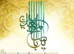 (٣٨٩) يا أبا صالح المهدي