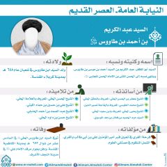 النيابة العامة- العصر القديم- ٤٢