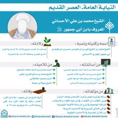 النيابة العامة- العصر القديم- ٤٣