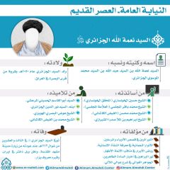 النيابة العامة- العصر القديم- ٤٦