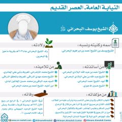 النيابة العامة- العصر القديم- ٤٧