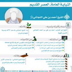 النيابة العامة- العصر القديم- ٤٩