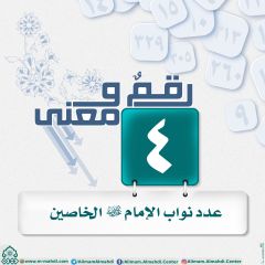 رقمٌ ومعنى- ٢٢