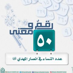 رقمٌ ومعنى- ٢٣