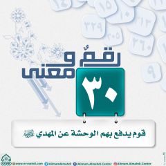 رقمٌ ومعنى- ٢٥