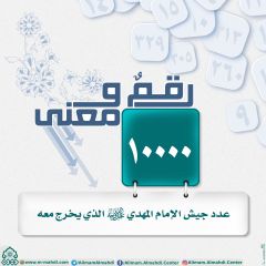 رقمٌ ومعنى- ٢٧