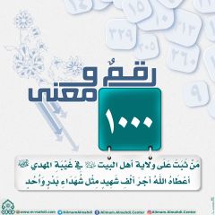 رقمٌ ومعنى- ٢٩