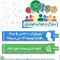 سؤال وجواب مهدوي- ٥٧