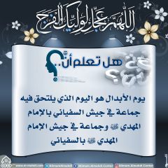 هل تعلم أن- ١٥١