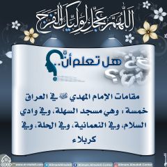 هل تعلم أن- ١٥٦