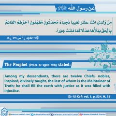 الأحاديث المهدوية- ١٤٨