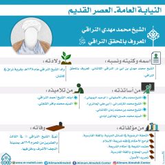 النيابة العامة- العصر القديم- ٥٣