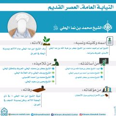 النيابة العامة- العصر القديم- ٥٧