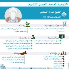 النيابة العامة- العصر القديم- ٦٠