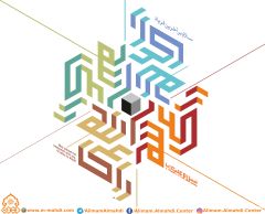 (٤٠٣) السلام عليك يا داعي الله