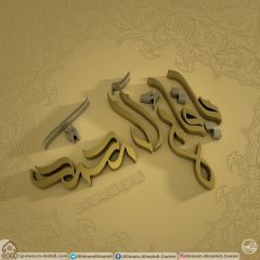 (٤٠٧) يا قائم آل محمد