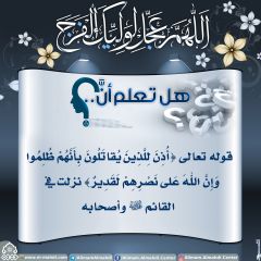 هل تعلم أن- ١٦٦