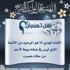 هل تعلم أن- ١٦٧