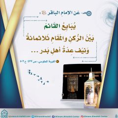 الأحاديث المهدوية- ١٥٢