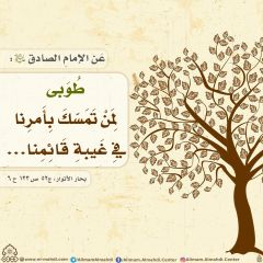 الأحاديث المهدوية- ١٥٤