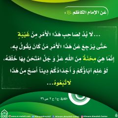 الأحاديث المهدوية- ١٦٠