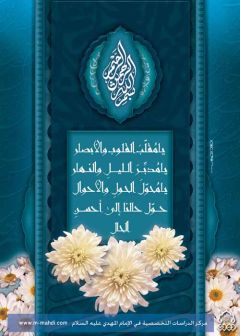 يا مقلب القلوب