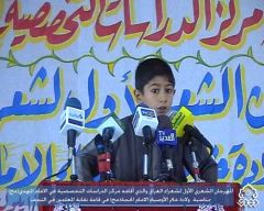 المهرجان الشعري الاول لشعراء العراق