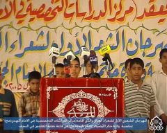 المهرجان الشعري الاول لشعراء العراق