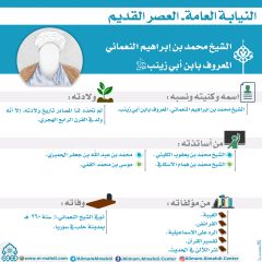 النيابة العامة- العصر القديم- ٦٢