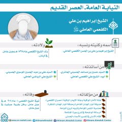 النيابة العامة- العصر القديم- ٦٥