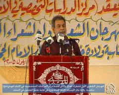 المهرجان الشعري الاول لشعراء العراق